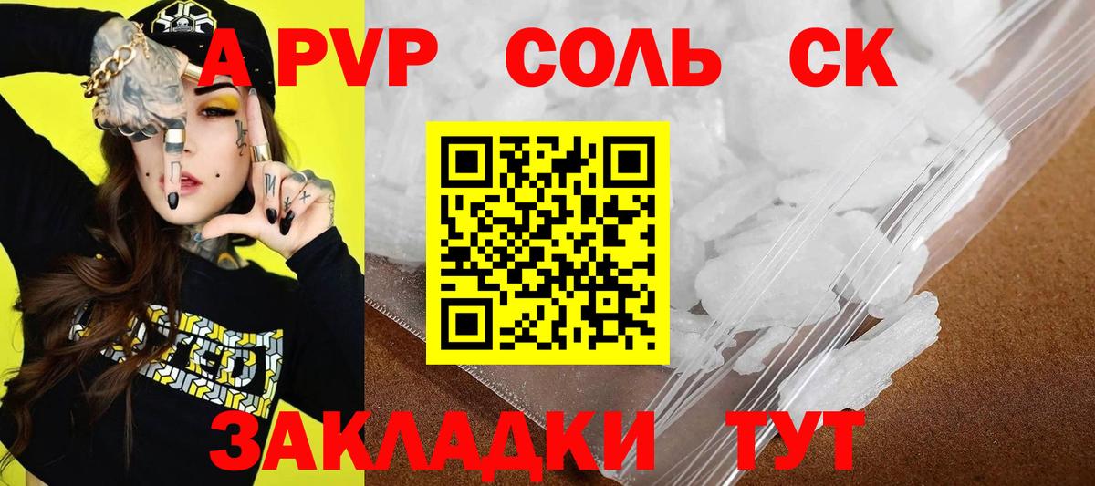 Alfa_PVP СК КРИС Вязьма