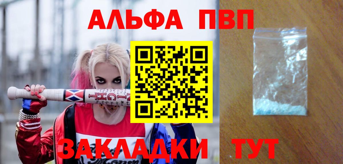 Alpha PVP СК  Вход с VPN  Альфа ПВП СК КРИС  Вязьма 