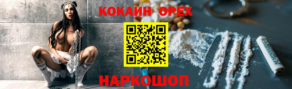 COCAIN Колумбийский Вязьма