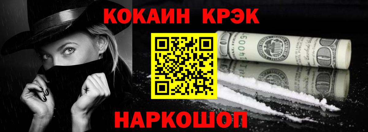 КОКАИН VHQ  Вход с VPN  Кокаин Fish Scale  купить наркоту  Вязьма 