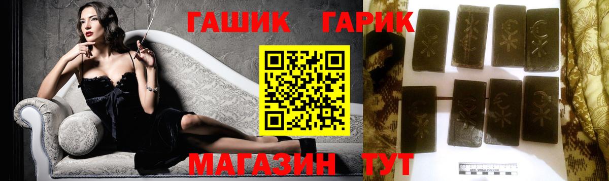 ГАШИШ Premium Вязьма