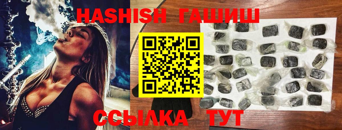 Гашиш хэш  купить наркотики сайты  ГАШИШ Premium  Вязьма  Вход с VPN  Гашиш 