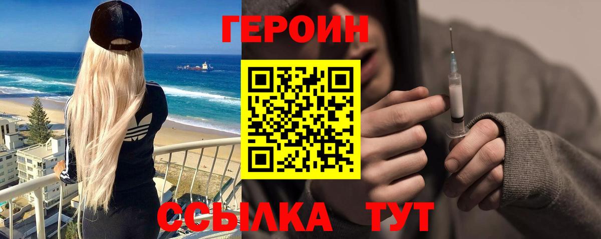 ГЕРОИН  Вход с VPN  Вязьма  ГЕРОИН афганец 