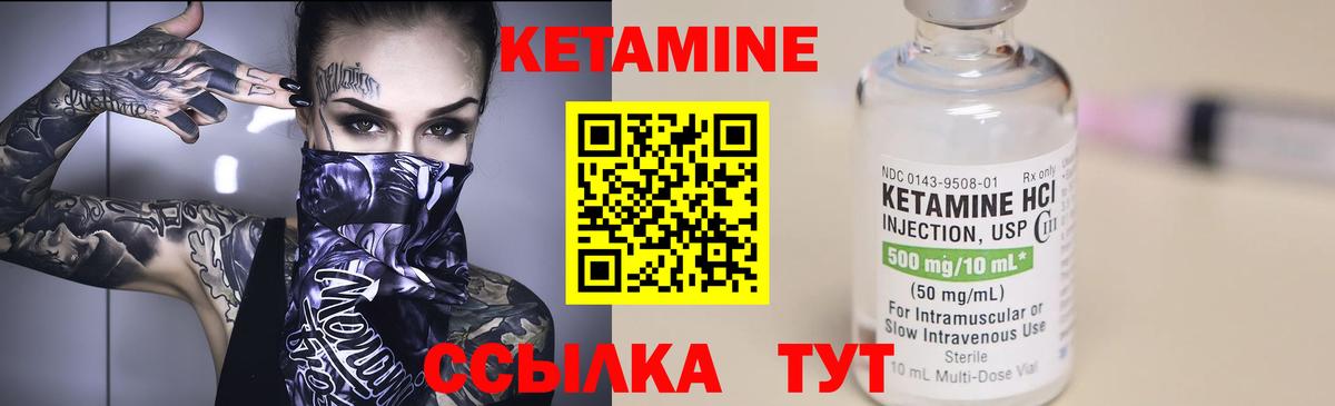 Кетамин VHQ  Вход с VPN  КЕТАМИН VHQ  Вязьма 