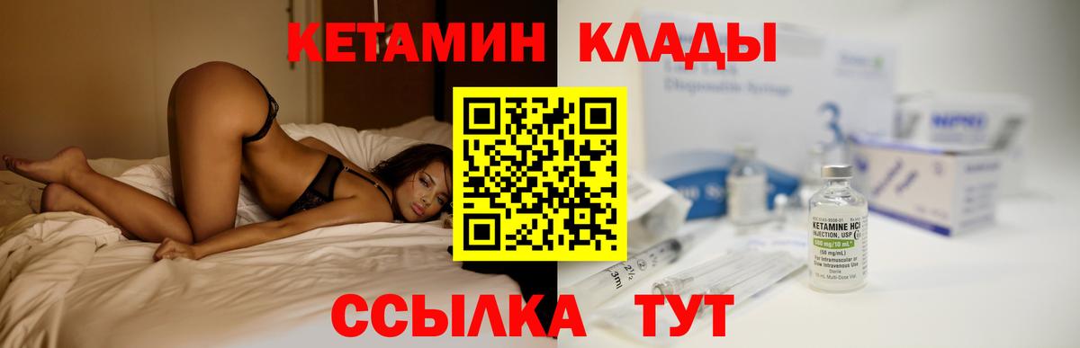 КЕТАМИН VHQ Вязьма