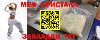 стафф Гуково