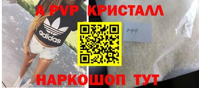 стафф Гуково