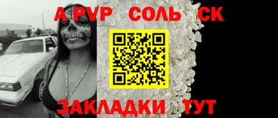 стафф Гуково