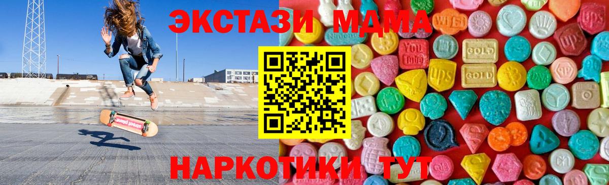 МДМА  MDMA кристаллы  Вход с VPN  MDMA молли  Вязьма 
