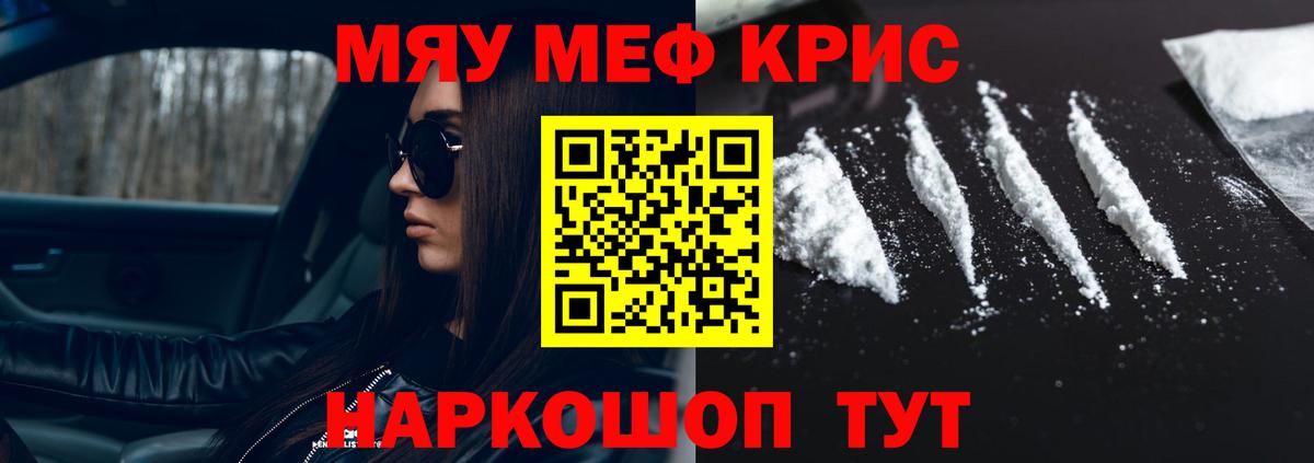 Меф мука Вязьма