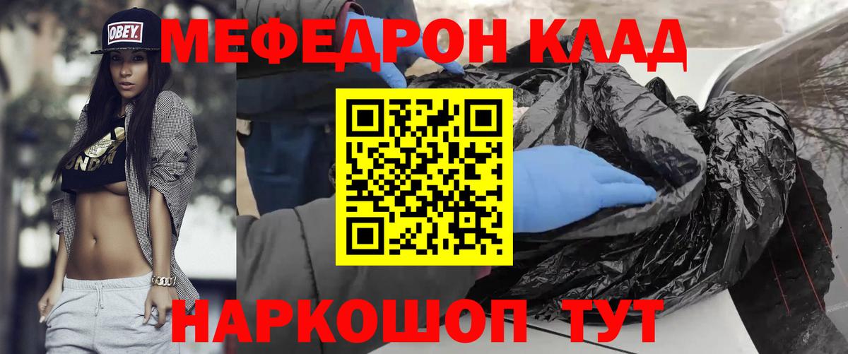 Вязьма  МЕФ 4 MMC  Меф  Мефедрон  Вход с VPN  Меф мука 