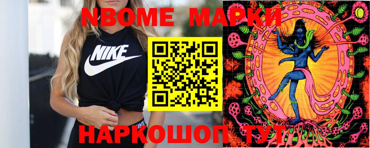 Марки 25I-NBOMe 1,8мг  Марки 25I-NBOMe 1,8мг  Вязьма  Вход с VPN 