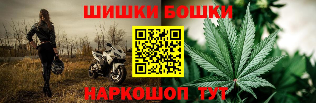 Бошки Шишки марихуана  Вход с VPN  Марихуана тримм  Марихуана VHQ  Вязьма  Каннабис Ganja 
